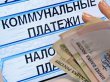 МосОблЕИРЦ внедрен еще в одном городе Подмосковья МосОблЕИРЦ внедрен еще в одном городе Подмосковья