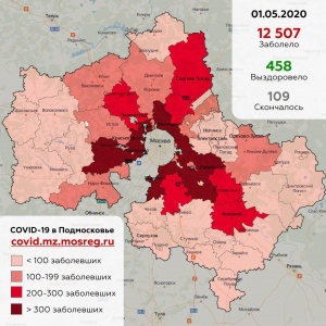 797 новых случаев коронавируса выявлено в Подмосковье за сутки 797 новых случаев коронавируса выявлено в Подмосковье за сутки