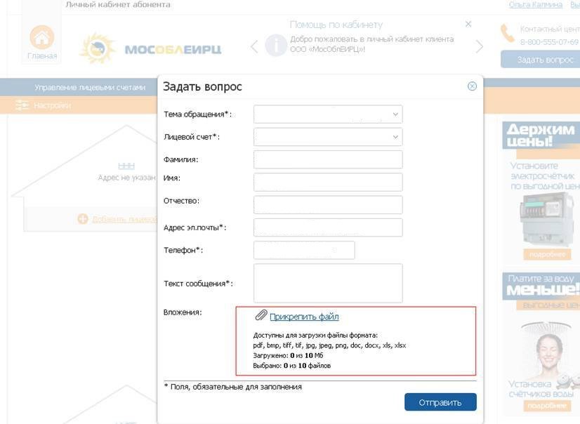 Московский областной единый информационно – расчетный центр расширил функционал интернет - услуг Московский областной единый информационно – расчетный центр расширил функционал интернет - услуг