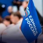 Курс на обновление: «Единая Россия» подвела первые итоги предварительного голосования Курс на обновление: «Единая Россия» подвела первые итоги предварительного голосования