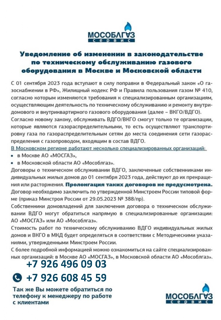 Уважаемый абонент!