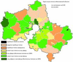 Пуск тепла на жилой фонд в Московской области начат в 26-ти муниципальных образованиях Пуск тепла на жилой фонд в Московской области начат в 26-ти муниципальных образованиях