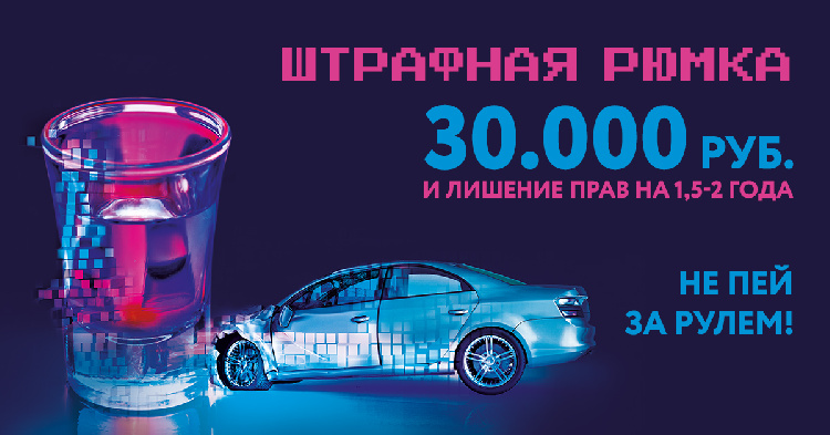 «Нетрезвый  водитель».   «Нетрезвый  водитель».