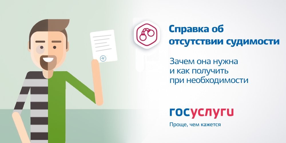 Госуслуги, предоставляемые ИЦ ОМВД по г.о. Серебряные Пруды Госуслуги, предоставляемые ИЦ ОМВД по г.о. Серебряные Пруды