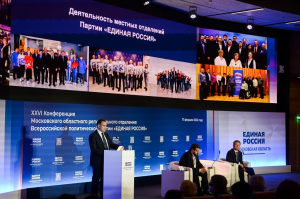 В Красногорске завершилась XXVI Конференция регионального отделения «Единой России» В Красногорске завершилась XXVI Конференция регионального отделения «Единой России»