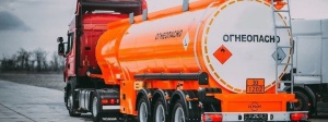 В г.о. Серебряные Пруды проходит мероприятие "Опасный груз"