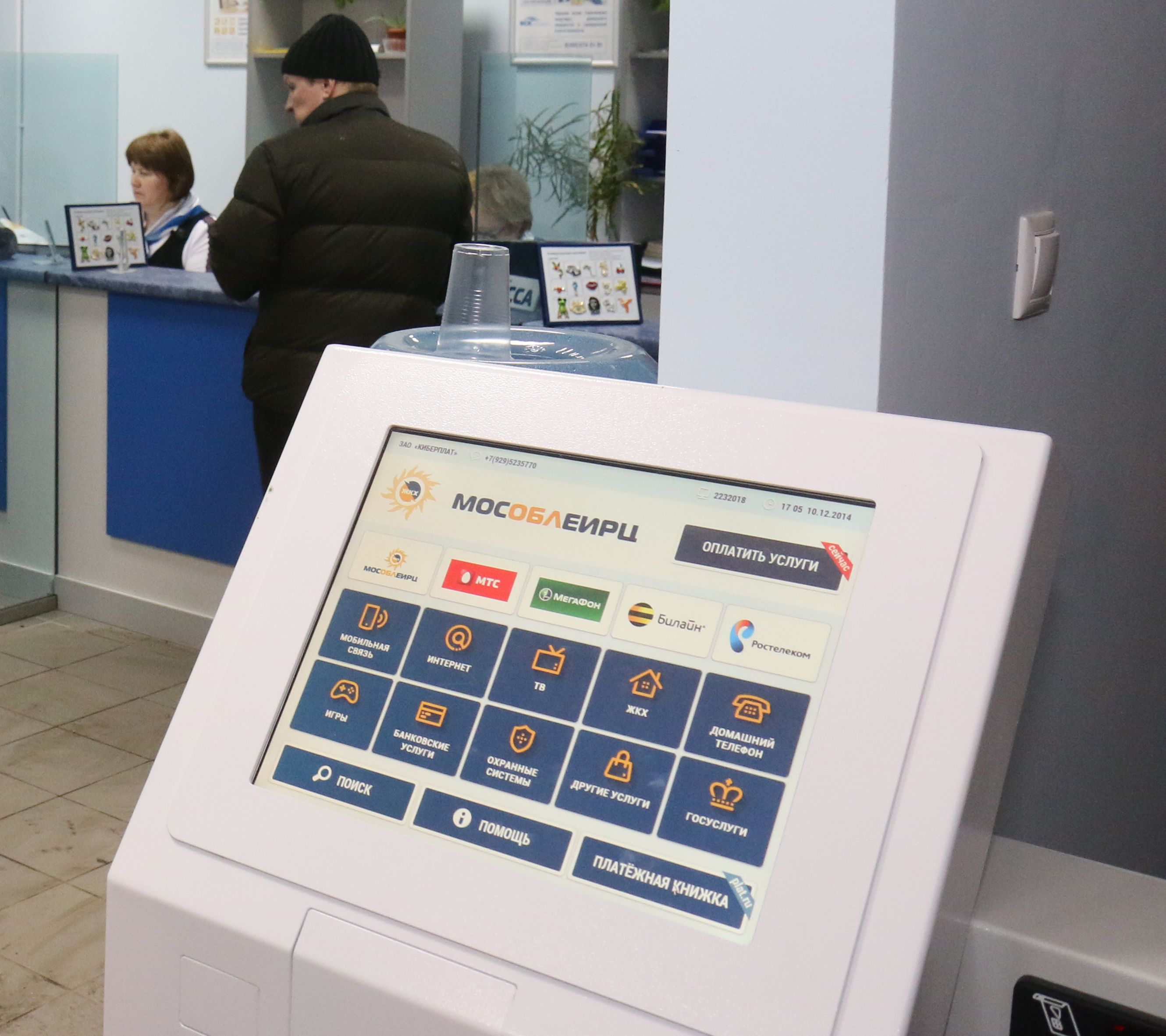 МосОблЕИРЦ в полтора раза увеличит количество точек оплаты МосОблЕИРЦ в полтора раза увеличит количество точек оплаты