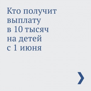 Информация по выплатам Информация по выплатам