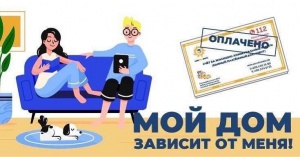 Подмосковные жители получат платежки с доначислением за капремонт только в случае имеющейся задолженности в период до 01 апреля 2020 года Подмосковные жители получат платежки с доначислением за капремонт только в случае имеющейся задолженности в период до 01 апреля 2020 года