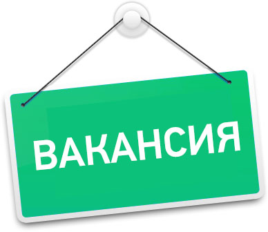 В администрацию г.о. Серебряные Пруды Московской области требуется сотрудник в службу гражданской безопасности и чрезвычайных ситуаций, на должность специалиста В администрацию г.о. Серебряные Пруды Московской области требуется сотрудник в службу гражданской безопасности и чрезвычайных ситуаций, на должность специалиста