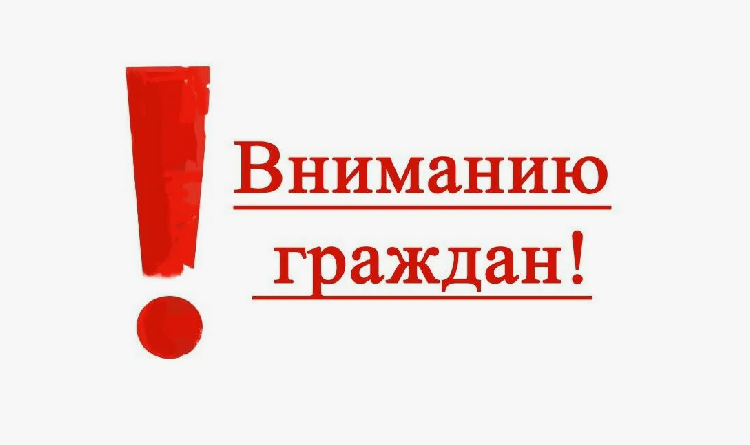 Уважаемые жители мкр.Центральный, д.13,14,15, ул. Б. Луговая, д.1 рп Серебряные Пруды! Уважаемые жители мкр.Центральный, д.13,14,15, ул. Б. Луговая, д.1 рп Серебряные Пруды!