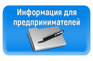 Предприниматели Московской области могут получить прямую финансовую помощь Предприниматели Московской области могут получить прямую финансовую помощь