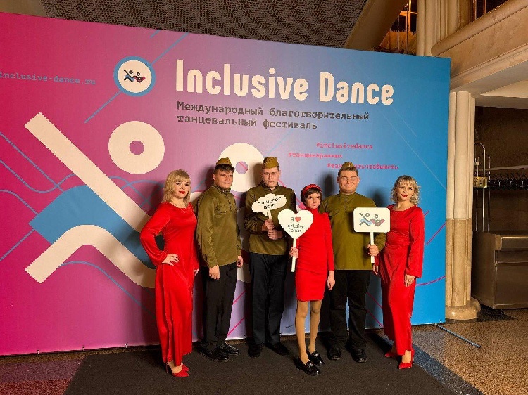 Команда из Серебряных Прудов стала призером Международного конкурса инклюзивной хореографии