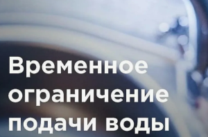 Уважаемые жители поселка Успенский по улице Садовая (д. 1а, д. 2, д. 4)!