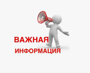  Внимание! Уважаемые жители м-на Юбилейный д.7, д.8, д.9, д.10, д.11, д.13, д.14 поселка Серебряные Пруды!