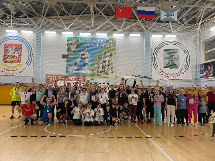 Спартакиада среди учреждений и организаций городского округа Серебряные Пруды Спартакиада среди учреждений и организаций городского округа Серебряные Пруды
