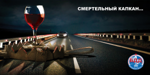 В Московской области стартует социальный раунд «Трезвый водитель» В Московской области стартует социальный раунд «Трезвый водитель»