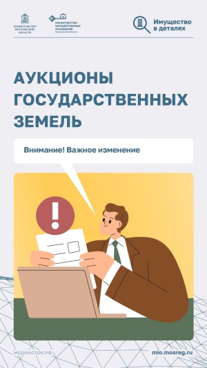 С 11 августа этого года вступили в силу изменения в земельное законодательство, которые позволяют жителям получать заранее полную и достоверную информацию о земельных участках, предназначенных для строительства