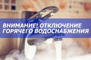 Уважаемые жители рп. Серебряные Пруды по ул. Школьная, д. 5 пер. Школьный, д.3, Первомайская, д.1, 1А, 9, мкр. Центральный, д.1, 2! 