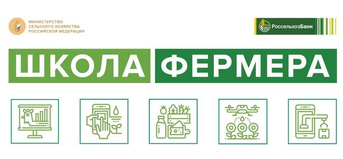 Школа  фермера  Школа  фермера