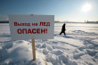 В Московской области стартовал месячник безопасности на водоемах в зимний период В Московской области стартовал месячник безопасности на водоемах в зимний период