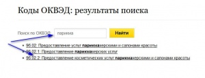 МСП Подмосковья могут уточнить код основного вида деятельности и получить финансовую поддержку МСП Подмосковья могут уточнить код основного вида деятельности и получить финансовую поддержку