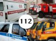 В Подмосковье создается Центр вызова экстренных оперативных служб по единому номеру «112» В Подмосковье создается Центр вызова экстренных оперативных служб по единому номеру «112»