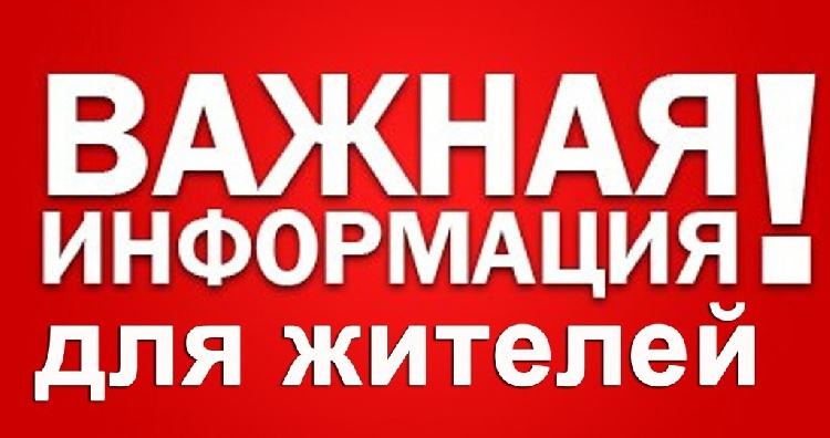 Информация