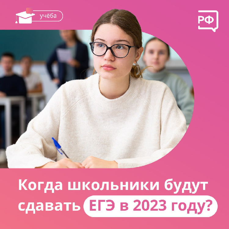 Его с волнением ждали, к нему готовились — ЕГЭ уже буквально на пороге Его с волнением ждали, к нему готовились — ЕГЭ уже буквально на пороге
