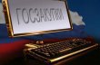 Прозрачность закупочной деятельности газовиков Подмосковья отмечена на федеральном уровне Прозрачность закупочной деятельности газовиков Подмосковья отмечена на федеральном уровне