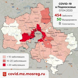 В Подмосковье зафиксировано 67 новых случаев заболевания коронавирусом  В Подмосковье зафиксировано 67 новых случаев заболевания коронавирусом
