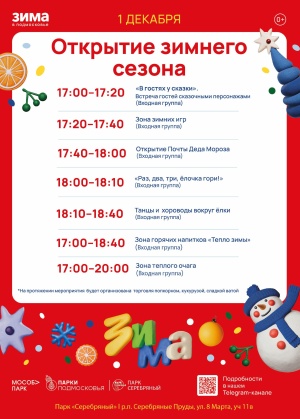 Дорогие жители и гости нашего округа!