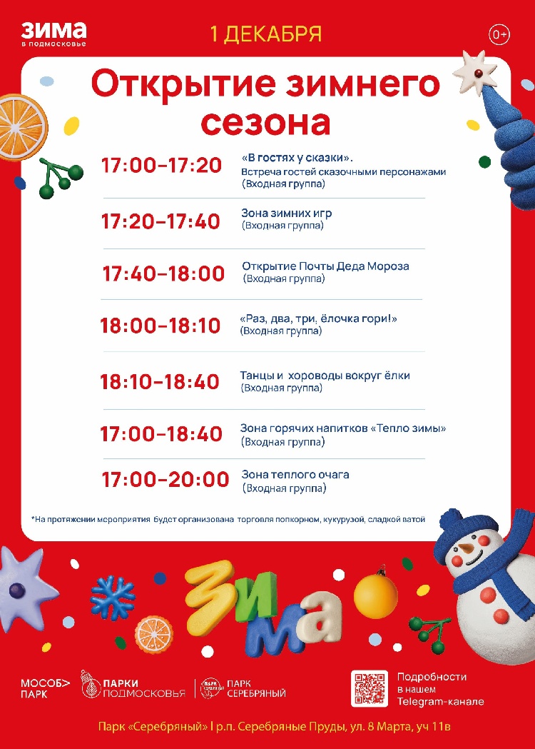 Дорогие жители и гости нашего округа!