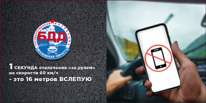 Социальный раунд «Стоп – гаджет!»