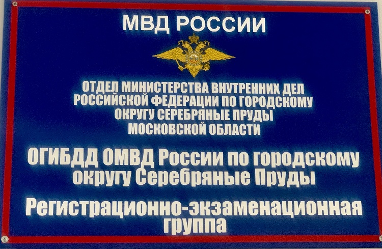 Госавтоинспекция: график работы в праздничные дни Госавтоинспекция: график работы в праздничные дни