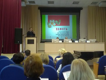 Научно-практическая конференция Научно-практическая конференция