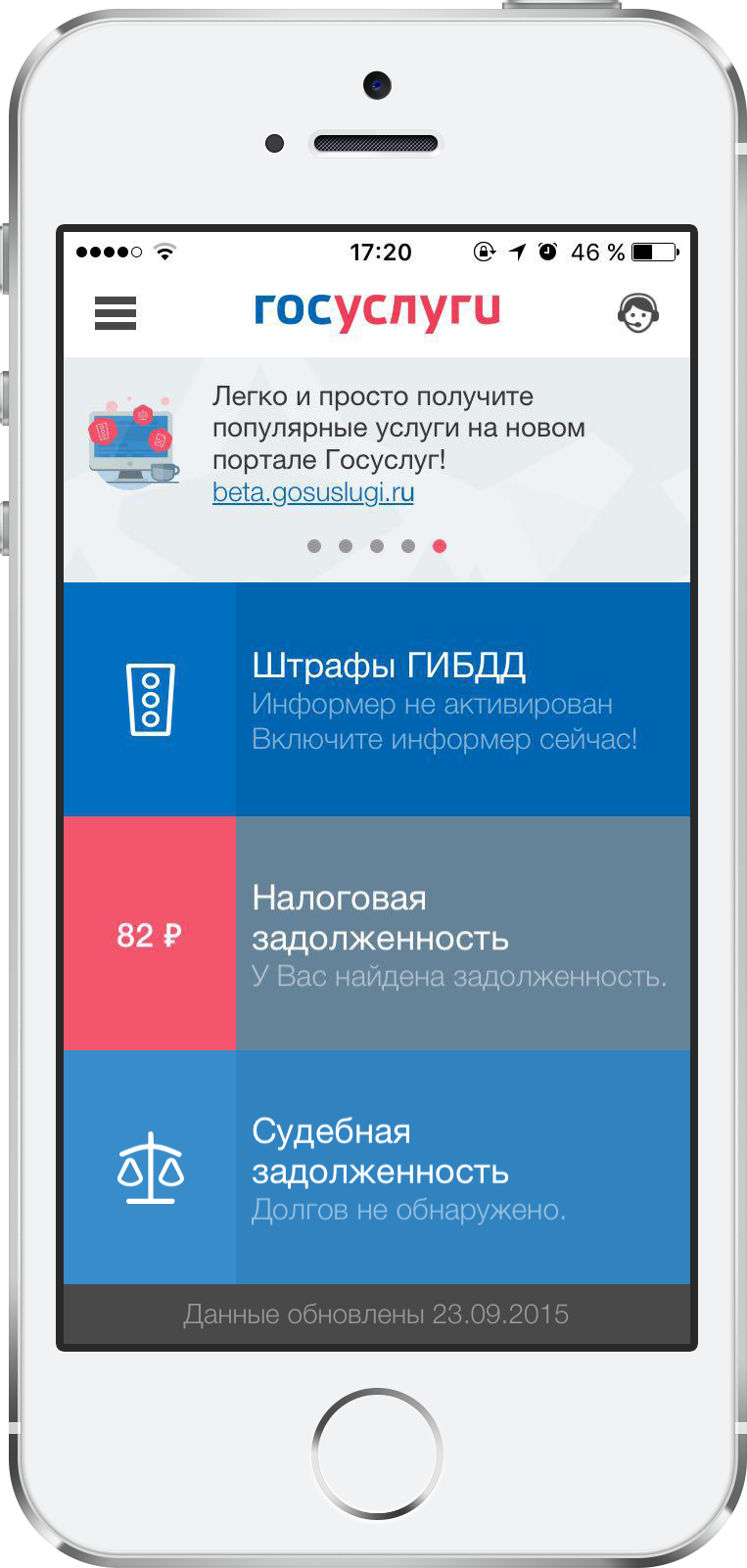Мобильное приложение госуслуг стало умнее. Мобильное приложение госуслуг стало умнее.