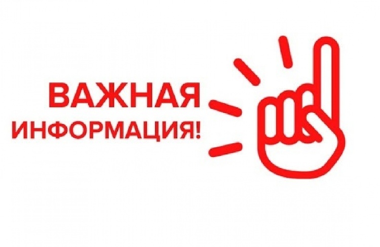 ИЗВЕЩЕНИЕ ИЗВЕЩЕНИЕ