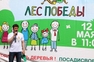 Открытие акции "Лес Победы"
