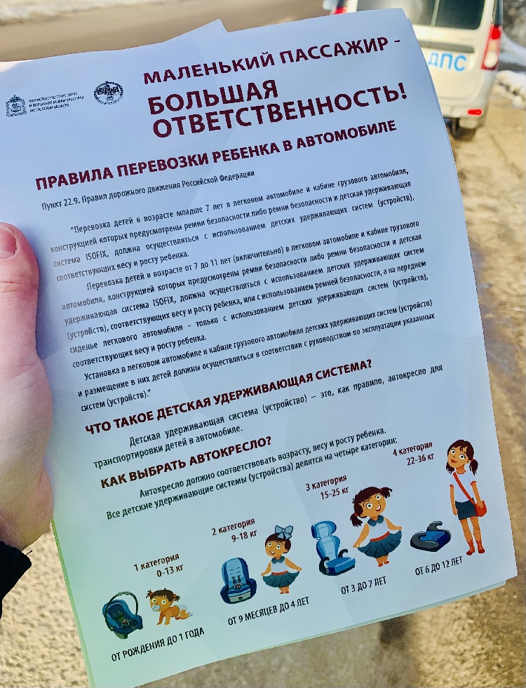 Серебряно-Прудская Госавтоинспекция информирует о проведении мероприятия «Ребенок пассажир-пешеход» Серебряно-Прудская Госавтоинспекция информирует о проведении мероприятия «Ребенок пассажир-пешеход»