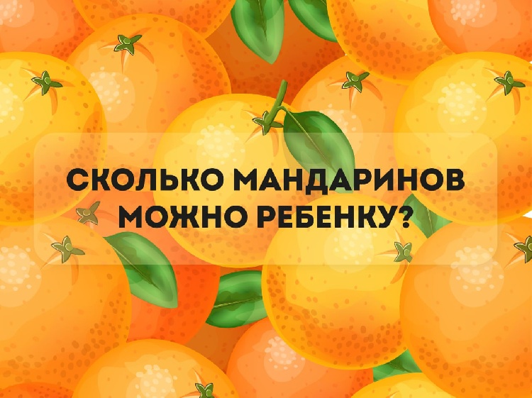 Яркий и вкусный символ наступающего праздника, создающий новогоднее настроение, - всё это о мандаринах.  Яркий и вкусный символ наступающего праздника, создающий новогоднее настроение, - всё это о мандаринах.