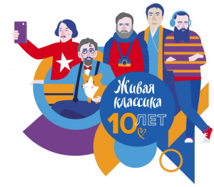 Итоги конкурса чтецов "Живая классика"