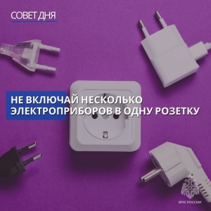 У тебя дома все розетки исправны