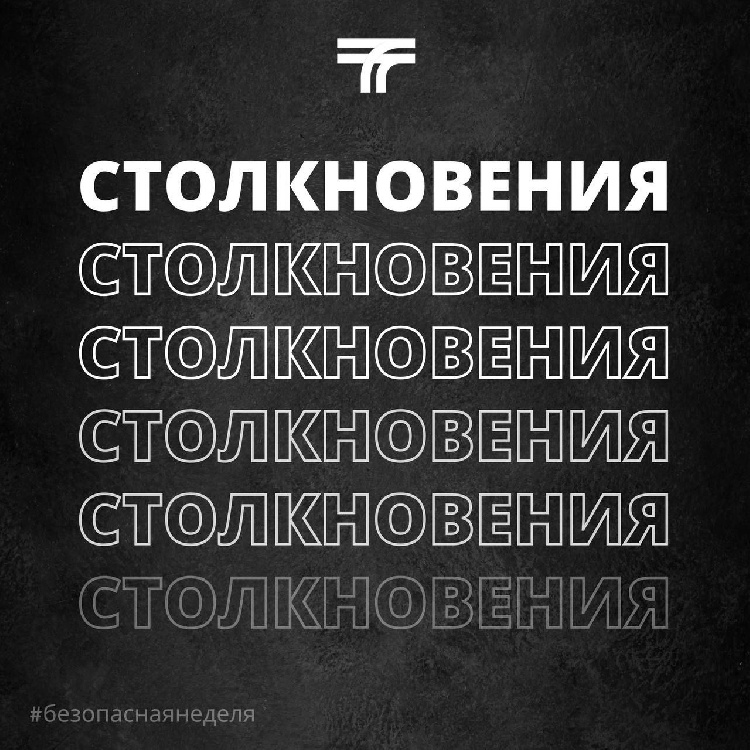 Превышение скоростного режима — одна из основных и частых причин аварий на дорогах.  Превышение скоростного режима — одна из основных и частых причин аварий на дорогах.