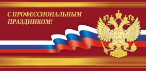 95 лет со дня образования службы участковых уполномоченных полиции в системе МВД России