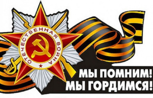 Анонс торжественных мероприятий, посвящённых 75-летию победы в Сталинградской битве и 118-й годовщине со дня рождения дважды Героя Советского Союза Маршала Советского Союза В.И. Чуйкова