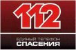Подмосковье готовится к запуску «Системы-112» Подмосковье готовится к запуску «Системы-112»