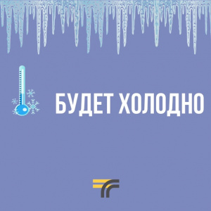 На этой неделе Подмосковье ожидает сильное похолодание