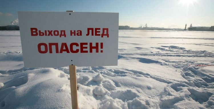 Информирование о толщине льда Информирование о толщине льда