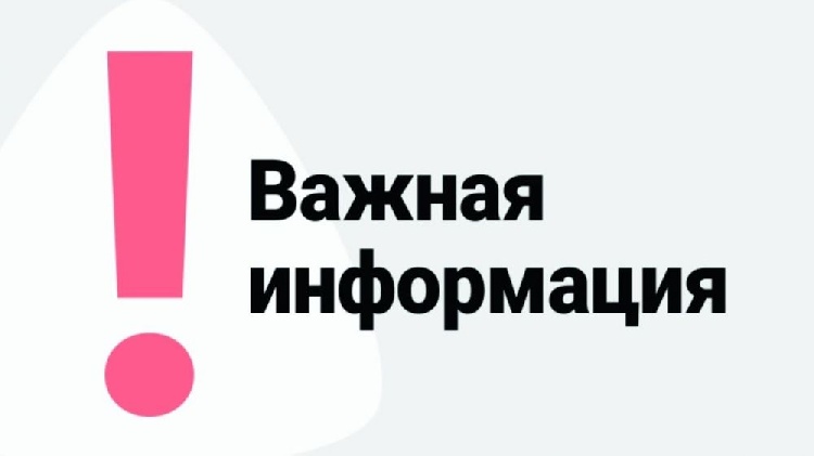 Уважаемые жители по ул. Садовая, д.1, ул. Б. Луговая, д.1, мкр. Центральный, д.13,14,15 рп. Серебряные Пруды!  Уважаемые жители по ул. Садовая, д.1, ул. Б. Луговая, д.1, мкр. Центральный, д.13,14,15 рп. Серебряные Пруды!